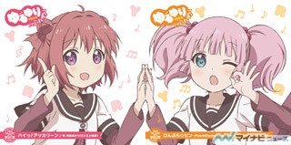 『ゆるゆり さん☆ハイ!』、「うた♪ソロ!」第1弾はあかり&ちなつが登場