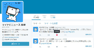 Twitter 星アイコン ふぁぼ からハートの いいね へ マイナビニュース