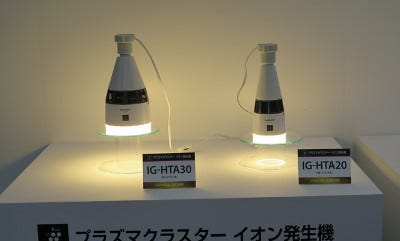 シャープ、天井設置プラズマクラスターイオン発生機 - トイレや玄関