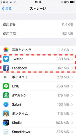 いつの間にか増えた あのアプリのキャッシュをiphoneから削除するには マイナビニュース