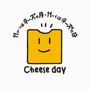 11月11日はチーズの日! 東京都・恵比寿で「チーズフェスタ」開催