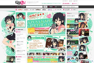 11/11は『けいおん!』中野梓の誕生日! 『アニまるっ!』で限定グッズ