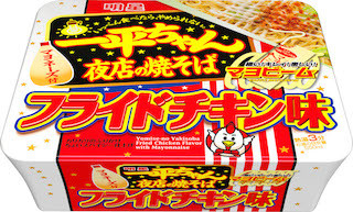 「フライドチキン味」のカップ焼そば!? 明星食品が「一平ちゃん」から発売