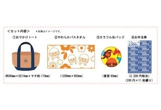 モスバーガー、販売額相当の"お年玉券"入り「モスお年玉セット」限定発売