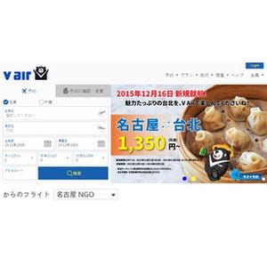 台湾LCC「Vエア」が12月に日本線就航へ - 中部＝台北など3路線を展開予定