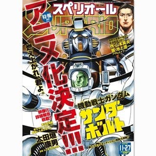 アニメ ガンダム サンダーボルト メインキャラ Faガンダム設定画を初公開 マイナビニュース