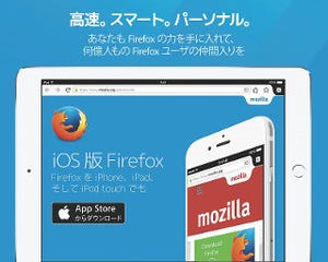 「Firefox for iOS 1.1」を試す - プライベート保護機能が充実のiOS版Firefox