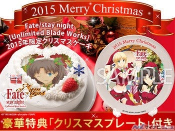 Fate Stay Night Ubw サンタ姿の凛とセイバーがクリスマスケーキに マイナビニュース