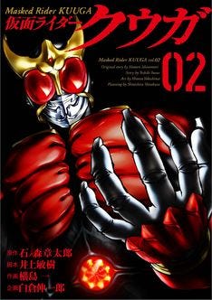 マンガ 仮面ライダークウガ 特集がラジレンジャーで 松山鷹志も登場 マイナビニュース