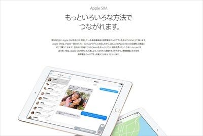 Auの Lteデータプリペイド が日本で初めてipad向けapple Simに対応 マイナビニュース