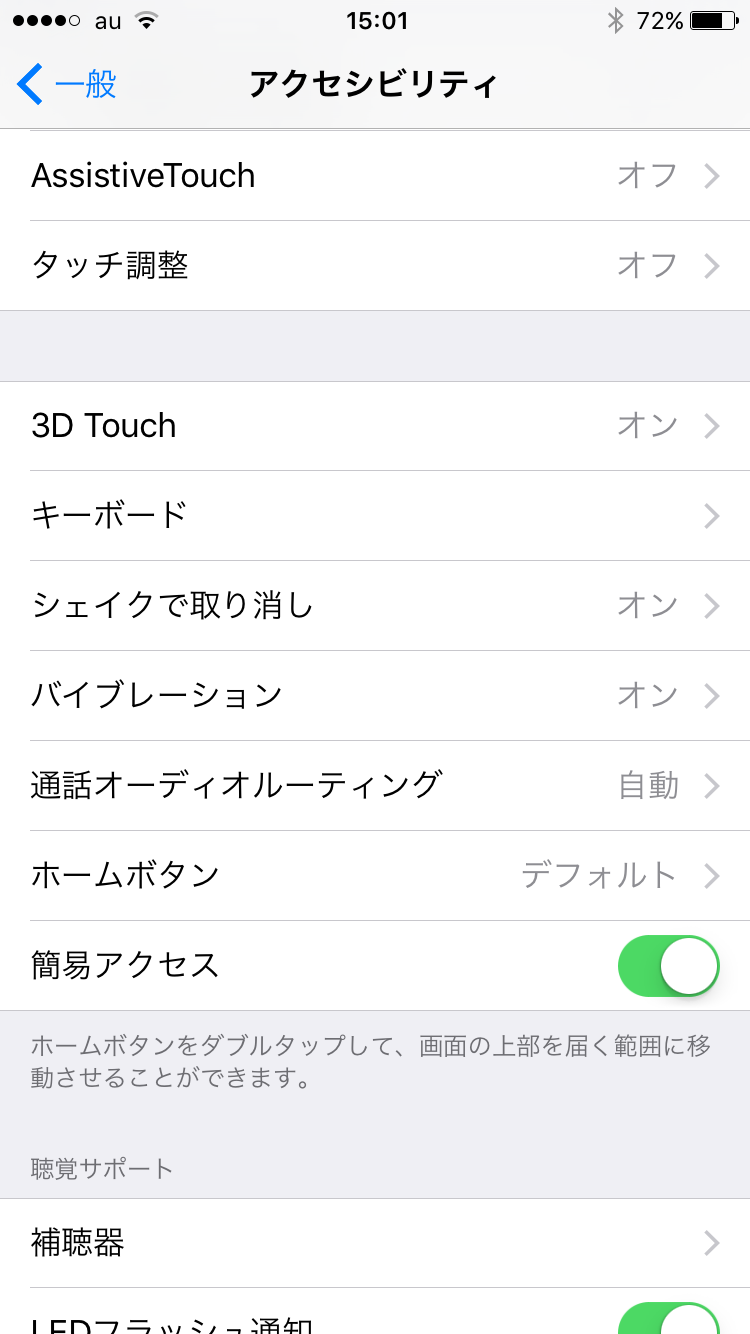 Iphoneを振っても曲がシャッフルされなくなりました いまさら聞けないiphoneのなぜ マイナビニュース