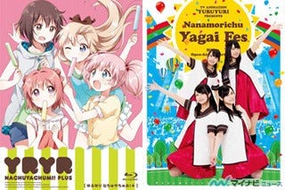 ゆるゆり なちゅやちゅみ と やがいふぇす のbd Dvdが発売 マイナビニュース