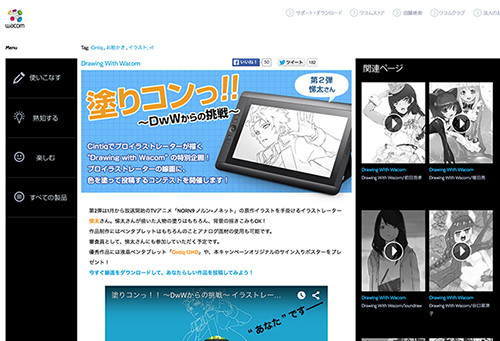 ワコム プロが描いた線画に色を塗るコンテスト結果発表 第2弾も開催 マイナビニュース