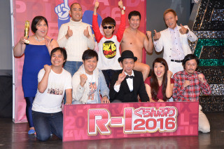 『R-1ぐらんぷり2016』発表開催 コロチキ・ナダルの参戦に安村らが戦々恐々