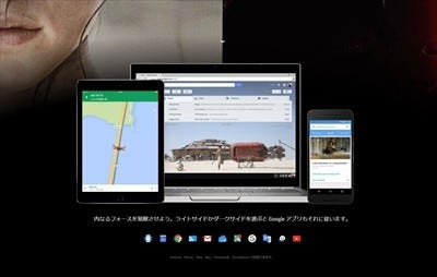 Googleのアプリが Star Wars デザインに フォースのサイドを選択 マイナビニュース