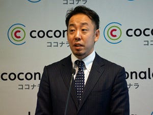 "相談"がお金に変わる、無形のシェアリングビジネス「coconala」が描く未来