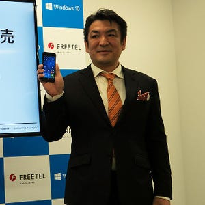 FREETEL、Windows 10 Mobile搭載デバイスを30日発売 - 12,800円のスマホ「KATANA 01」