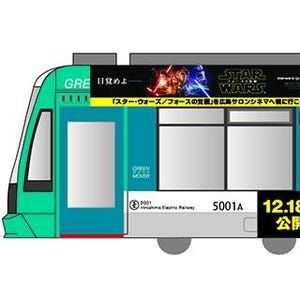 広島電鉄『スター・ウォーズ』新作公開記念のラッピング電車11/28運行開始