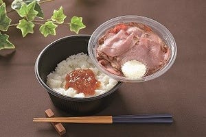 ローソン、肉がたっぷりとのった「ローストビーフ丼」を数量限定で発売