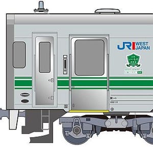 JR西日本キハ126系、緑色のラインの「山陰いいもの探県号」境線で12/6運行