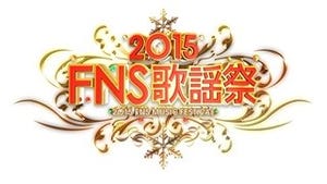 『FNS歌謡祭』平均視聴率16.1%、瞬間最高は中山美穂とAKB48&谷村新司