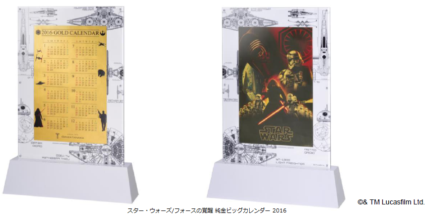 コレクションSTAR WARS スター・ウォーズ 純金1gカレンダー フォースの覚醒 - mirabellor.com