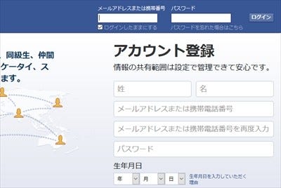 パスワードを忘れちゃったんだけどどうしたらいい Facebook編 マイナビニュース