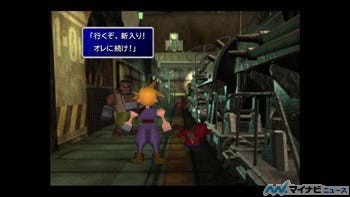 Ps4版 Final Fantasy Vii 新機能を追加しplaystation Storeで配信開始 マイナビニュース