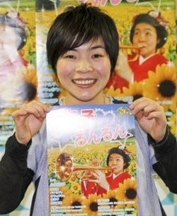 山田花子 第2子妊娠を発表 元気な赤ちゃんカモ ン 来年5月出産予定 マイナビニュース