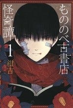 Renta 15年売上ランキングを発表 少女漫画1位は ヲタクに恋は難しい マイナビニュース