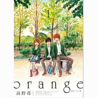 土屋太鳳&山崎賢人が朝ドラ以来共演で映画化『orange』など13作品の1巻無料