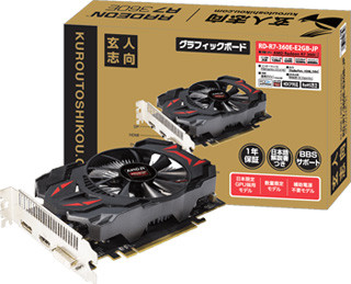 玄人志向、日本限定GPU「Radeon R7 360E」を搭載したグラフィックスカード