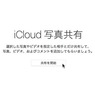 iPhoneユーザーのための「正しい」Mac入門 その22