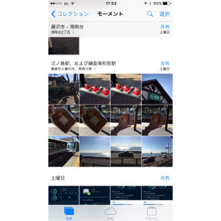 どうして同じ写真が2枚あったりなかったりするの? - いまさら聞けないiPhoneのなぜ