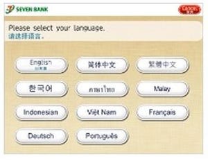 セブン銀行、ATM利用時の画面・明細票などを訪日外国人向けに12言語に拡大