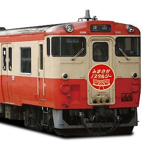 JR西日本、津山線観光列車「ノスタルジー」4/2デビュー! あの栓抜きも復刻?
