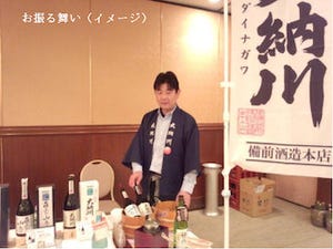 東京都内の飲食店21店舗で、「秋田県"ゆざわ・よこて"日本酒フェア」開催
