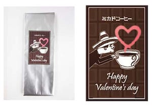 ミカド珈琲、バレンタイン限定のコーヒーを発売