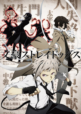 『文豪ストレイドッグス』、梶井基次郎・樋口一葉・泉鏡花の立ち絵を公開