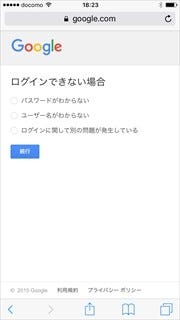 パスワードを忘れちゃったんだけどどうしたらいい Google 編 1 マイナビニュース