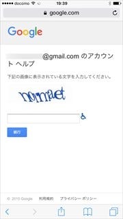 パスワードを忘れちゃったんだけどどうしたらいい Google 編 1 マイナビニュース