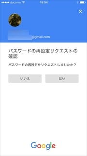 パスワードを忘れちゃったんだけどどうしたらいい Google 編 1 マイナビニュース