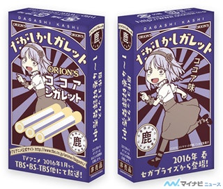 TVアニメ『だがしかし』、コミケ89でコラボ駄菓子"だがしかしガレット"配布