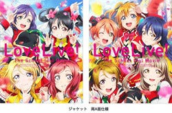 劇場版『ラブライブ！』、オリコンBDランキングで首位! 史上4位の初週 ...