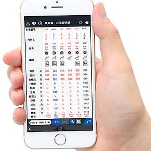 「デジタルJR時刻表Lite」iOS版アプリが登場、Android版も1月リリース予定
