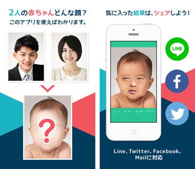 彼との赤ちゃんどんな顔 2人の写真で子どもの顔を予測するアプリ無料公開 マイナビニュース