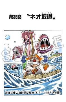 One Piece バギーらのサイドストーリー描く扉絵連載をカラーで マイナビニュース