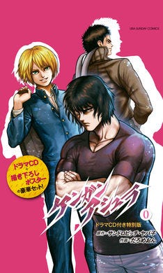 ケンガンアシュラ 闘技者たちの過去描く0巻 前野智昭ら出演のドラマcdも マイナビニュース