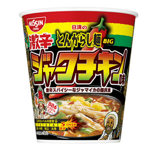 日清食品の「とんがらし麺」にジャークチキン味が登場--シリーズ最高の辛さ