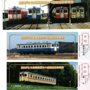 ひたちなか海浜鉄道、北海道にゆかりある気動車3両の引退を記念した乗車券